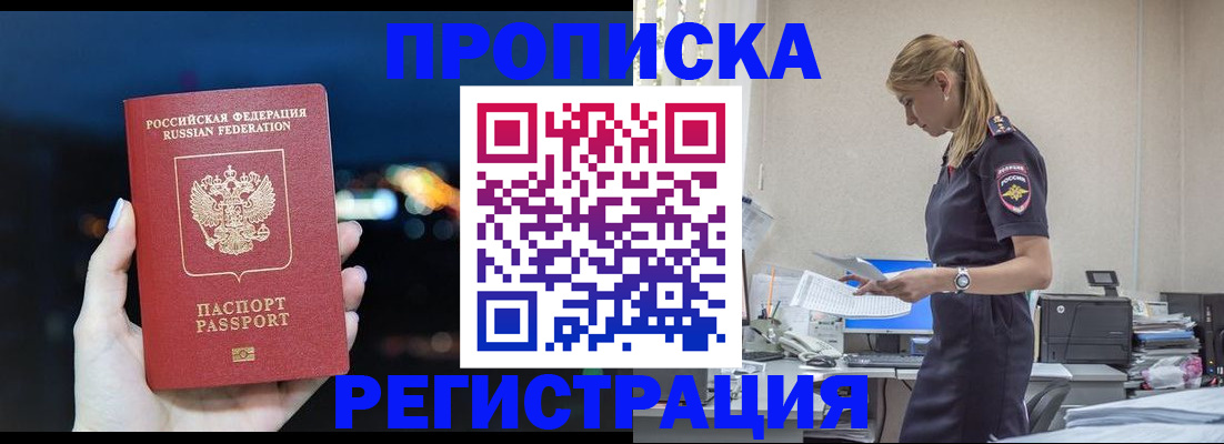 прописка от собственника в Козловке