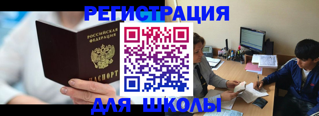 прописка от собственника в Козловке