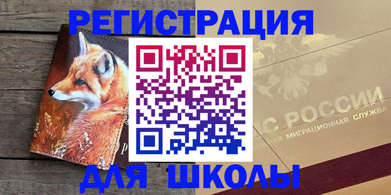 временная регистрация 2025 в Козловке