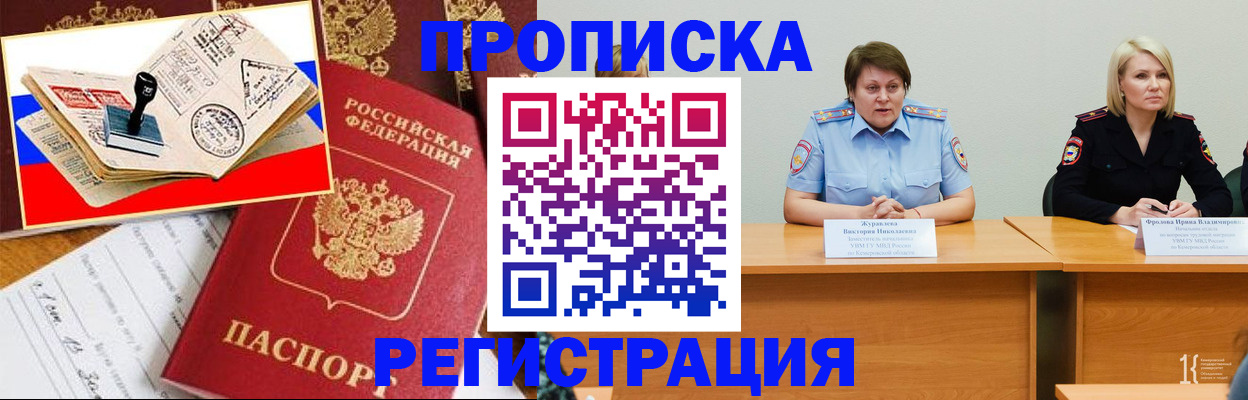 найти адрес прописки в Козловке